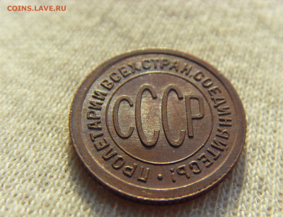 Полкопейки 1925 г. UNC до 21.03.2020 г. - SDC17594.JPG