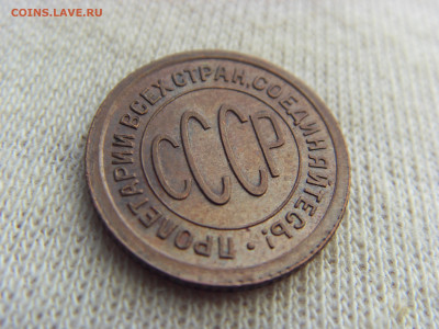 Полкопейки 1925 г. UNC до 21.03.2020 г. - SDC17593.JPG