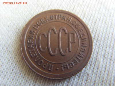 Полкопейки 1925 г. UNC до 21.03.2020 г. - SDC17591.JPG