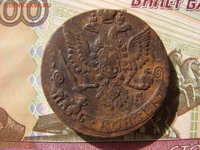 5 копеек 1779 ЕМ. Вес 61.1 грамм. До 19.03.2020 - 2 - копия.JPG