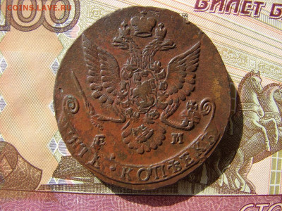 5 копеек 1781 ЕМ. До 19.03.2020 - 2 - копия.JPG