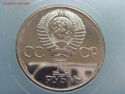 1 рубль 1975 г. 30 ЛЕТ ПОБЕДЫ АЦ родная коробка синяя - SDC17655.JPG