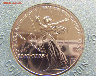 1 рубль 1975 г. 30 ЛЕТ ПОБЕДЫ АЦ родная коробка синяя - SDC17654.JPG