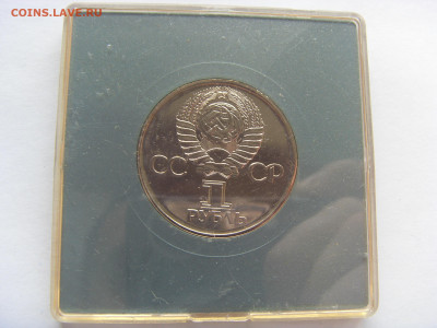 1 рубль 1975 г. 30 ЛЕТ ПОБЕДЫ АЦ родная коробка синяя - SDC17652.JPG