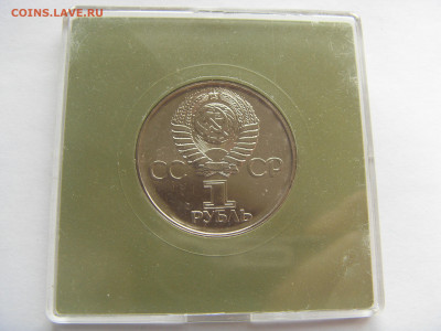 1 рубль 1975 г. 30 ЛЕТ ПОБЕДЫ АЦ родная коробка зеленая - SDC17658.JPG