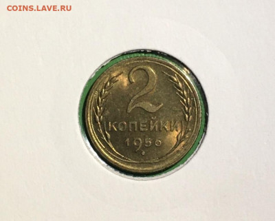2 копейки 1956 года. Яркий UNC, до 19.03.2020г в 22:00 - C288770B-0838-4F47-A3DE-6E66EEC77C52