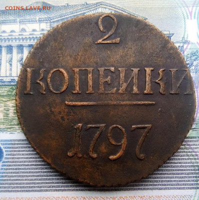 4 копейки 1762 и 2 копейки 1797 без монетного двора - image (1)