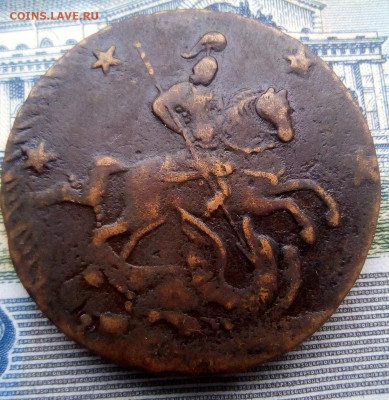 4 копейки 1762 и 2 копейки 1797 без монетного двора - image (3)