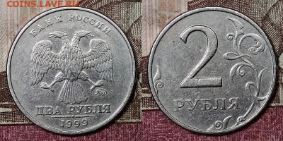 2 р 1999 ММД 4шт. 21.3.2020 в 22:00 - 006