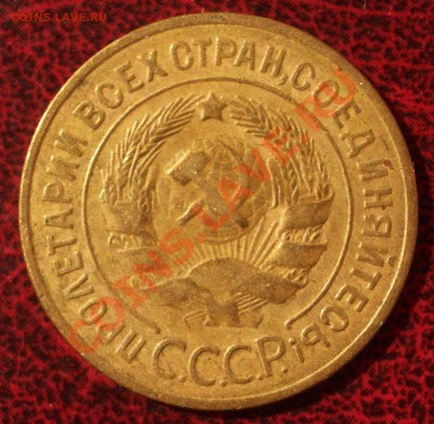 3 копейки 1929 (окон. 30.08.2011 в 22-00 МСК) - 03-1929+