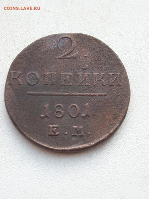 2 копейки Павла 1798-1801гг - IMG_20200314_160829