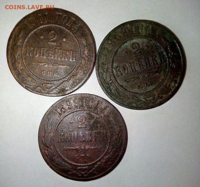 2 копейки 1880, 97,99,1901,09,12 гг. До 17.03.В 21-00 МСК. - i (10)