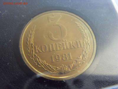 Набор СССР 1981 г. твердый с конвертом до 21.03.2020 - SDC17703.JPG
