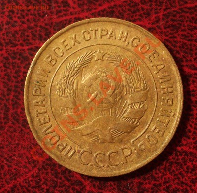 3 копейки 1931 (окон. 30.08.2011 в 22-00 МСК) - 03-1931+