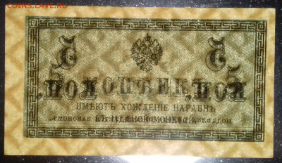 5 копеек 1915 UNC до 15.03.2020 22:00 МСК - 20200315_165641