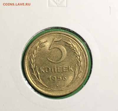 5 копеек 1956 года. UNC, до 19.03.2020г в 22:00 - 39958757-AF9C-475F-8B0F-17EFA688E3E9