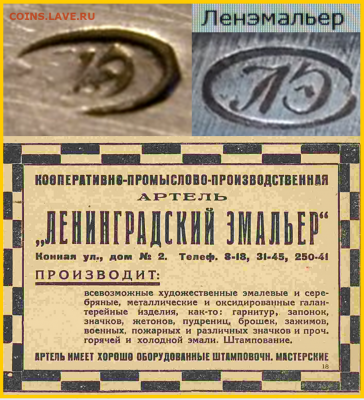 запонка помогите в определении - Рисунок7
