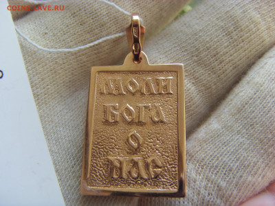 Золотой кулон православный новый 585* до 21.03.2020 - SDC17521.JPG