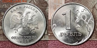 1 р 1999 ММД ОЧ.ЯРК.ШТ.БЛЕСК 21.3.2020 в 22:00 - 026