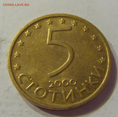 5 стотинок 2000 Болгария №1 21.03.2020 22:00 МСК - CIMG1743.JPG