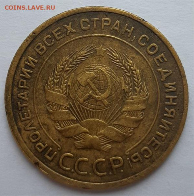 5 копеек 1933 г. С 200-т рублей. До 18.03.20 г в 22.10 - 20200314_125850