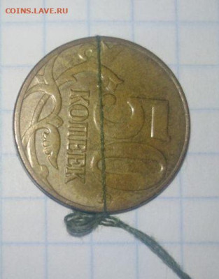 Поворот около 90 гр. 50 коп 2012.До 17.03. В 21-00 МСК. - 50---2012