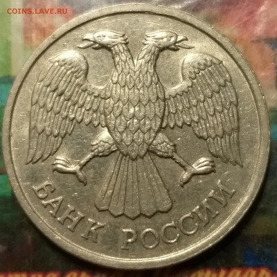 20  РУБЛЕЙ  1993 ЛМД - 20200315_190242