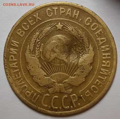 3 копейки 1928 г. Перепутка(Шт. 20 коп) До 18.03.20  в 22.10 - 20200227_201843