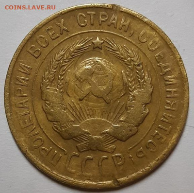 3 копейки 1930 г. Перепутка(Шт. 20 коп) До 18.03.20  в 22.10 - 20200227_201822