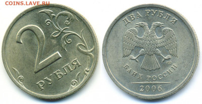 2 рубля 2006 СПМД UNC до 19.03.20г - 2p2006spUNC