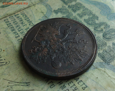 5 копеек 1859 года ем. Кладовая. До 19.03.20. - DSC09192.JPG