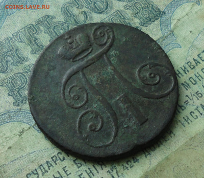 Две копейки 1797 года ам. До 19.03.20. - DSC09009.JPG