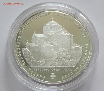 3 рубля 2015 Святой князь Владимир с 200 руб! до 21.03 - IMG_2976.JPG