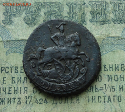 Копейка 1789 года ем Красивая. До 19.03.20. - DSC09021.JPG