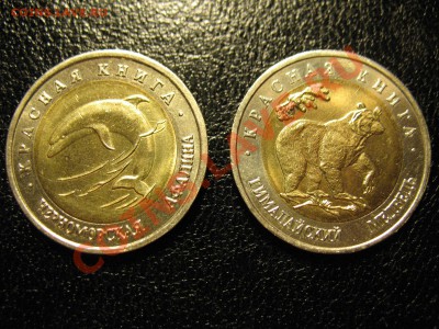Красная книга 2монеты 1993 год до 30.08.2011года 21-00МСК - кр кн 93
