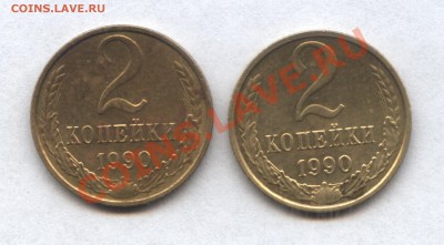 2 копейки 1990 и 1940 - 12-1