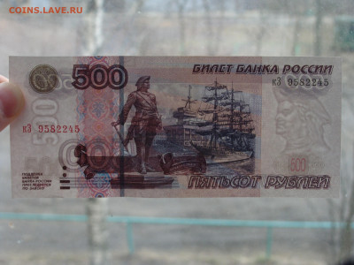 Unc 500 рублей Модификация 2004 До 16.03 - DSC08443 - копия.JPG
