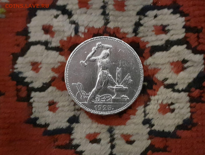 50 копеек (полтинник) 1925 год до 21.03.20 в 22:00 мск - 20200315_191024