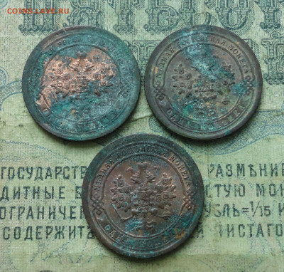 Копейки 1897 года три монеты Кладовые. До 19.03.20. - DSC09060.JPG