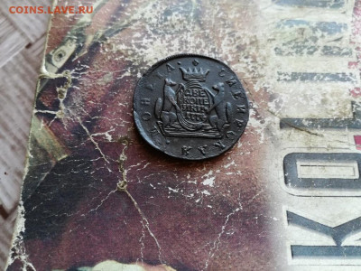 2 копейки сибирь 1774 до 18.03.2020 - 1774 (13) - копия