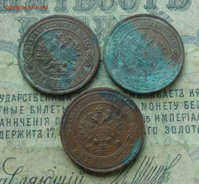 Две копейки 1903,14,15 года Кладовые. До 19.03.20. - DSC09064.JPG