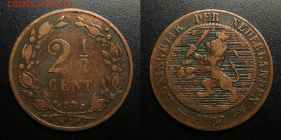 Нидерланды – 2,5 цента (1880) до 17.03 (22.00) - Нидерланды – 2,5 цента (1880)
