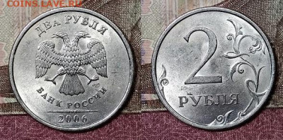 2 р 2006 СПМД 10шт. ШТ.БЛЕСК 21.3.2020 в 22:00 - 043