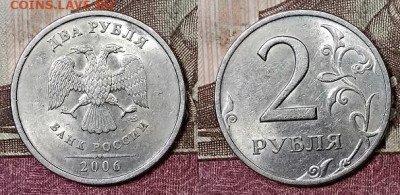 2 р 2006 СПМД 10шт. ШТ.БЛЕСК 21.3.2020 в 22:00 - 046