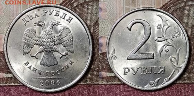 2 р 2006 СПМД 10шт. ШТ.БЛЕСК 21.3.2020 в 22:00 - 055