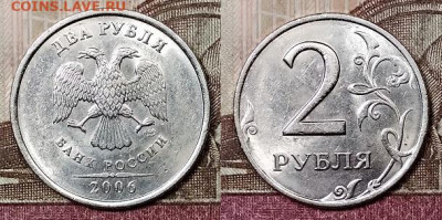 2 р 2006 СПМД 10шт. ШТ.БЛЕСК 21.3.2020 в 22:00 - 062