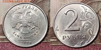 2 р 2006 СПМД 10шт. ШТ.БЛЕСК 21.3.2020 в 22:00 - 066