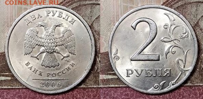 2 р 2006 СПМД 10шт. ШТ.БЛЕСК 21.3.2020 в 22:00 - 071