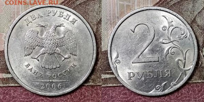 2 р 2006 СПМД 10шт. ШТ.БЛЕСК 21.3.2020 в 22:00 - 038