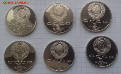 Юбилейка СССР 1,3,5р 1987-1991 пруф без запайки - 20191107_143003 (1)